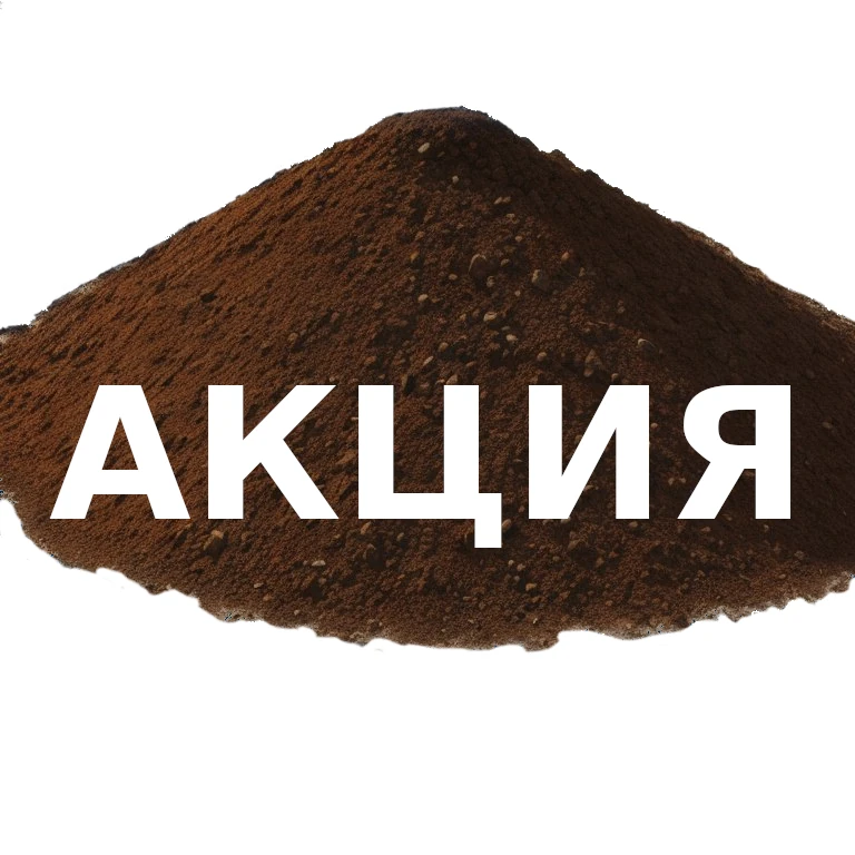 Акции по вывозу грунта в Сочи